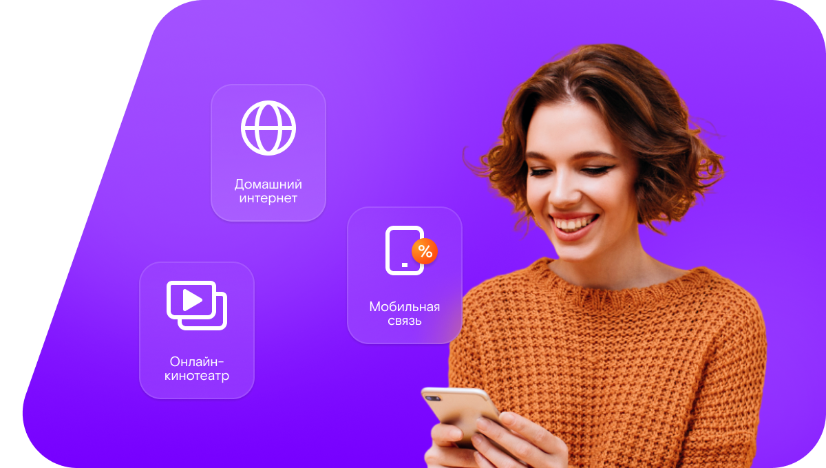 Промо-тарифы Ростелеком в&nbsp;Жатае  (Республика Саха (Якутия))